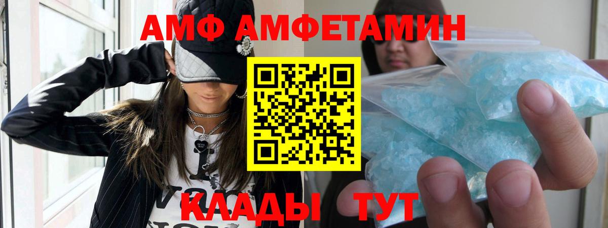 АМФЕТАМИН Розовый Йошкар-Ола