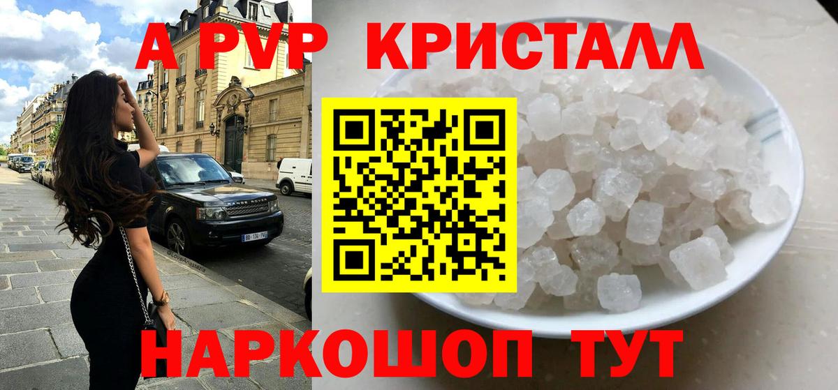 Alpha-PVP Соль  A-PVP VHQ  цены наркотик  Alpha-PVP  Йошкар-Ола  Вход с VPN 