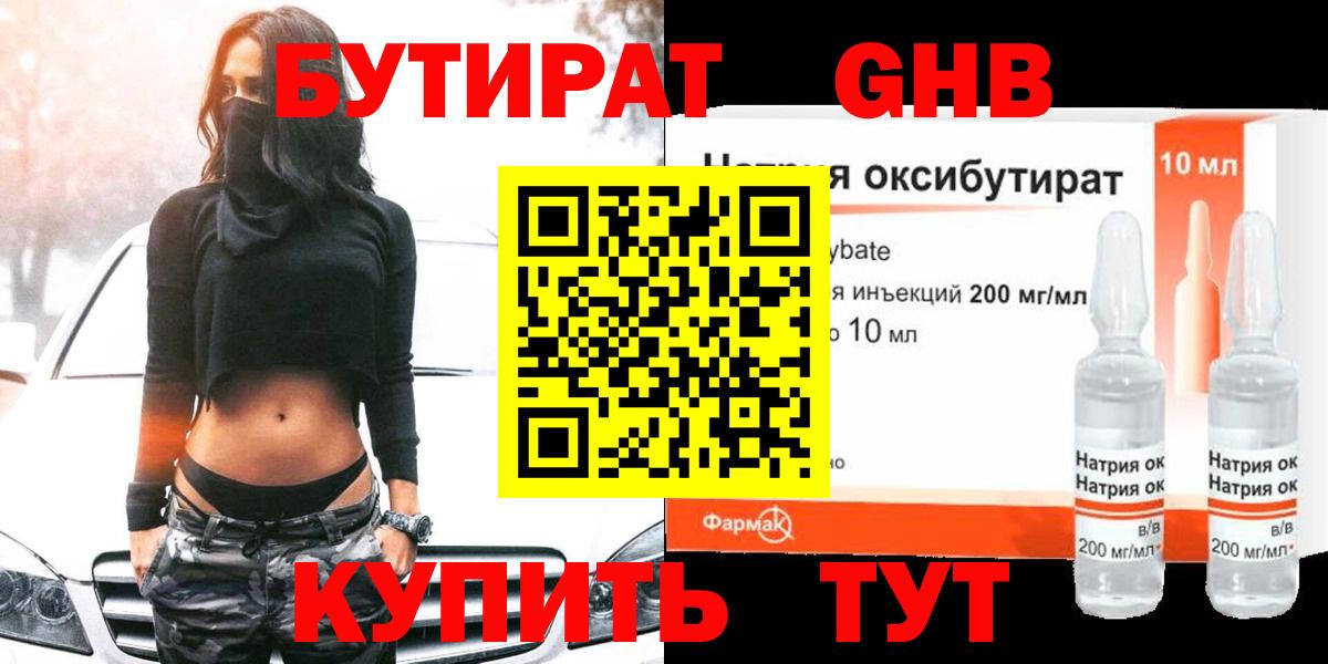 Бутират буратино  Бутират  Йошкар-Ола  Вход с VPN 