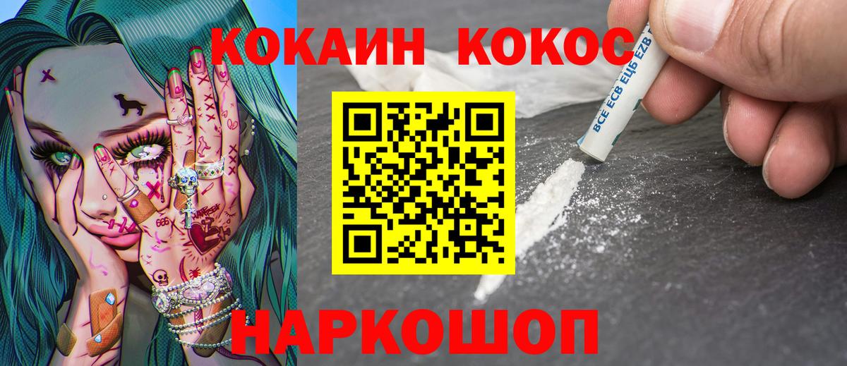 Cocaine 99% Йошкар-Ола