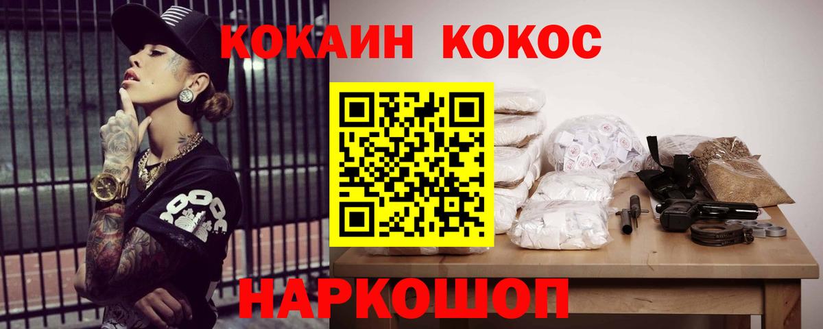 Йошкар-Ола  Кокаин FishScale  Вход с VPN 