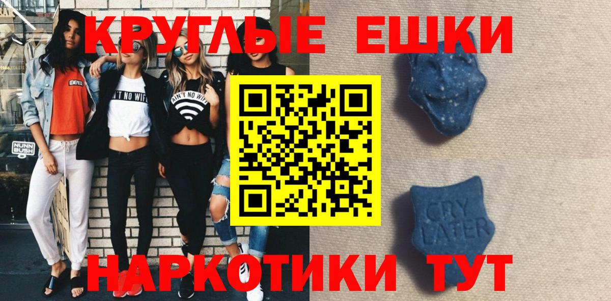 Йошкар-Ола  Экстази  Вход с VPN  Экстази 300 mg  ЭКСТАЗИ 280 MDMA 