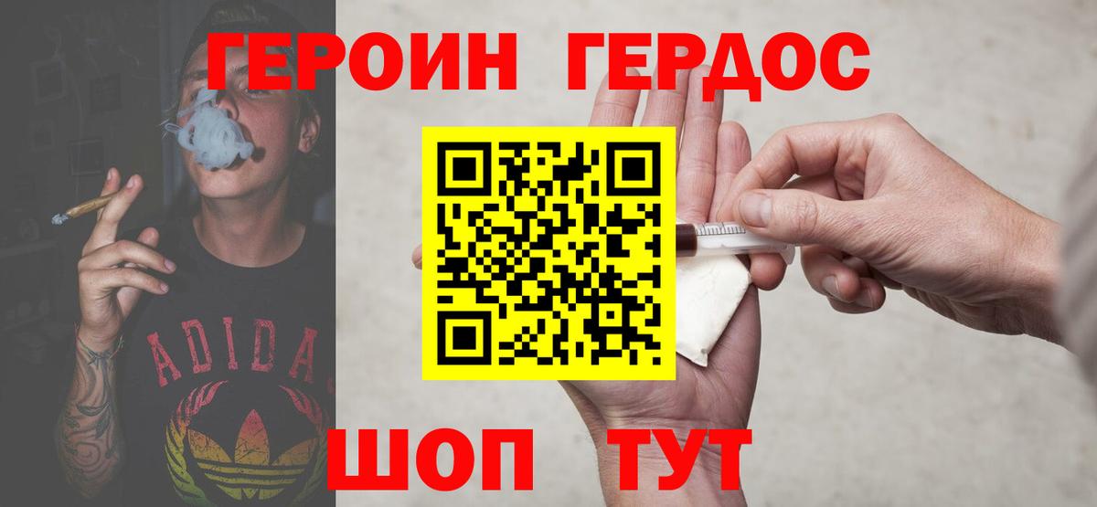 Йошкар-Ола  Героин хмурый  Вход с VPN 