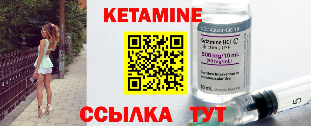 Кетамин VHQ Йошкар-Ола