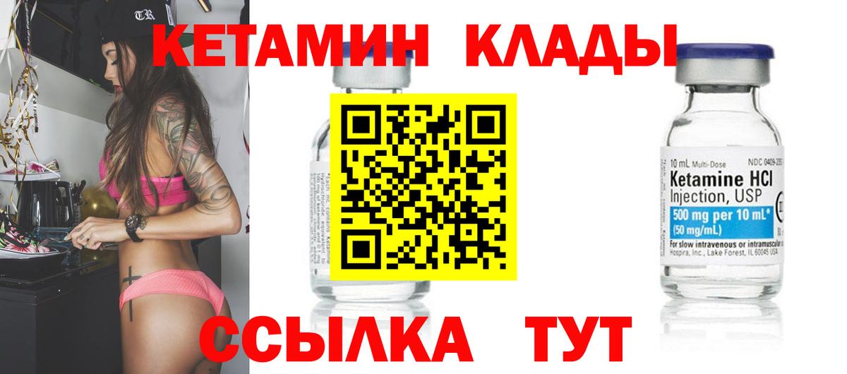 Йошкар-Ола  Кетамин ketamine  Вход с VPN 