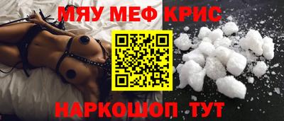 MESCALINE Краснознаменск