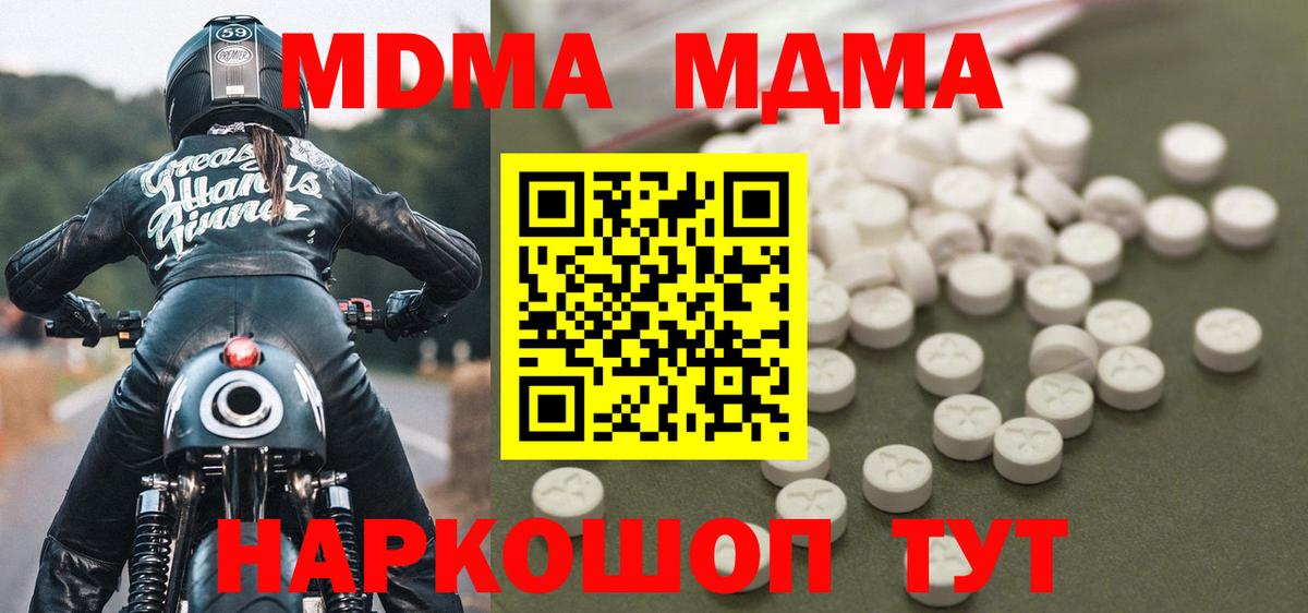 МДМА молли Йошкар-Ола
