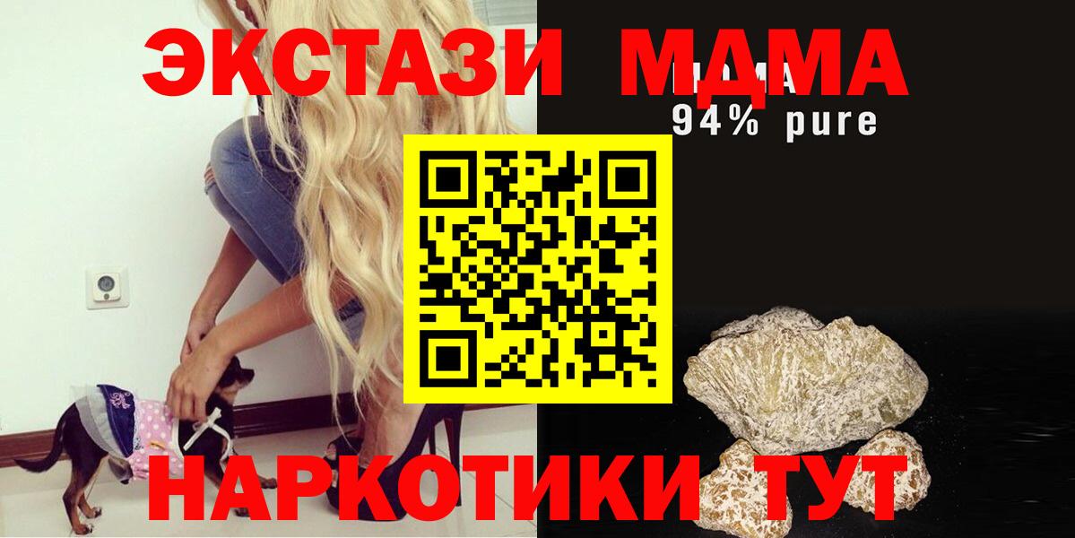 MDMA молли  Вход с VPN  Йошкар-Ола  МДМА Molly 