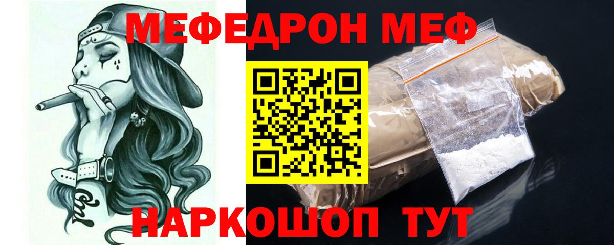 МЕФ Йошкар-Ола