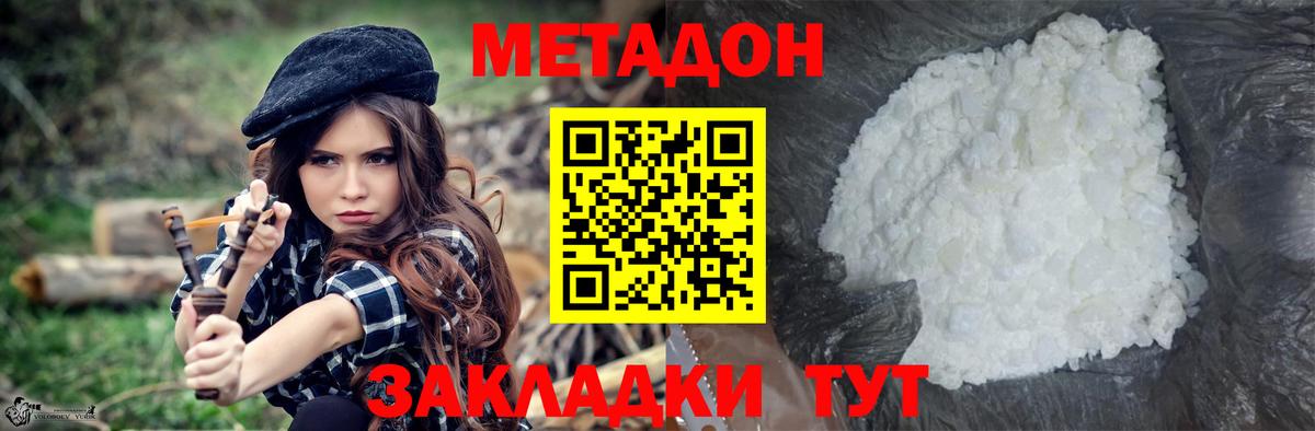 KRAKEN ссылки  Метадон белоснежный  нарко площадка клад  Вход с VPN  Йошкар-Ола  МЕТАДОН methadone 