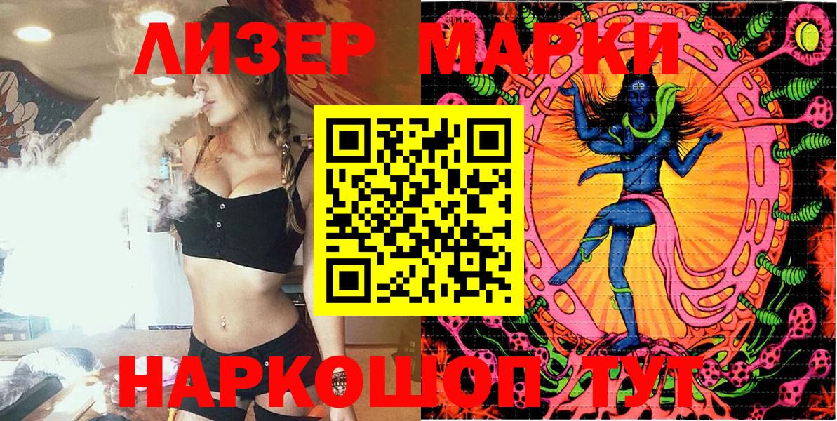 Йошкар-Ола  что такое наркотик  Вход с VPN  Наркотические марки 1500мкг 